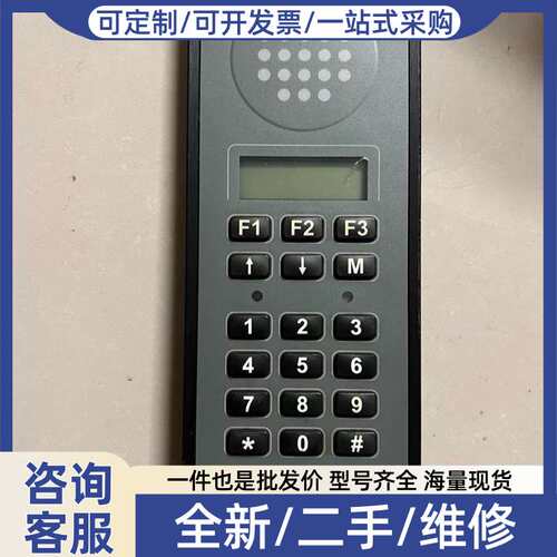 议价Alphatron++P411++船用对讲电话