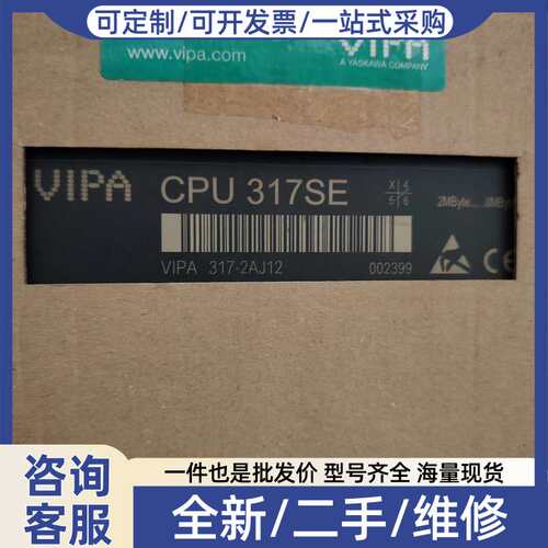 议价VIPA CPU 317SE 带包装盒
