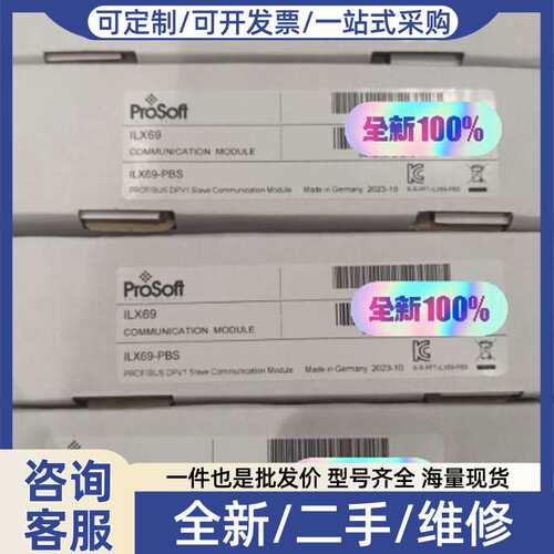 议价ILX69-PBS