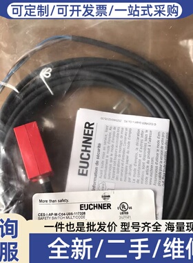 议价CES-I-AP-M-C04-U05-117328 EU