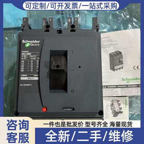 议价正品 NSX400N 3P 320A，Microl