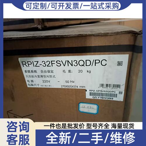 议价议价中央 内机RPIZ-32FSVN3QD/PC RPI