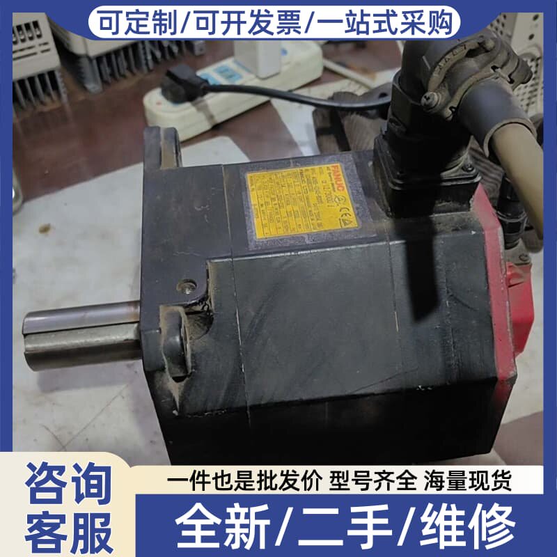 议价法那科何服电机A06B-0243-B200一台，实物拍摄，状