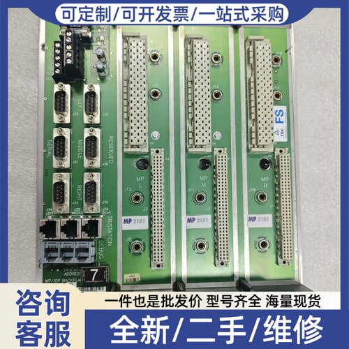议价英维斯模块底座MP2101 CM2201 DI2301 AI