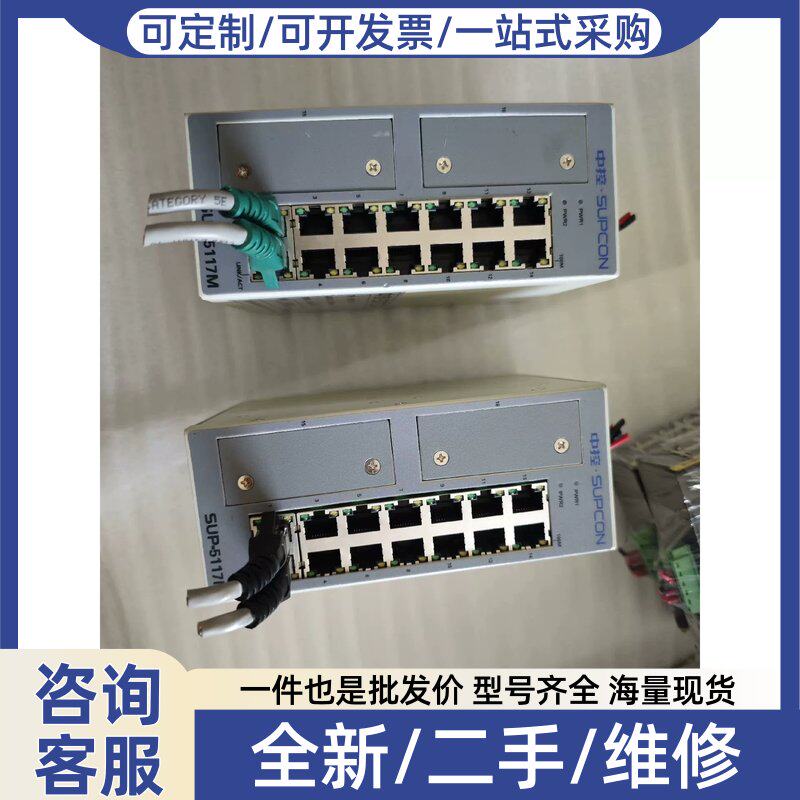 议价议价交换机,SUP-5117M,货,实物拍摄,成色新