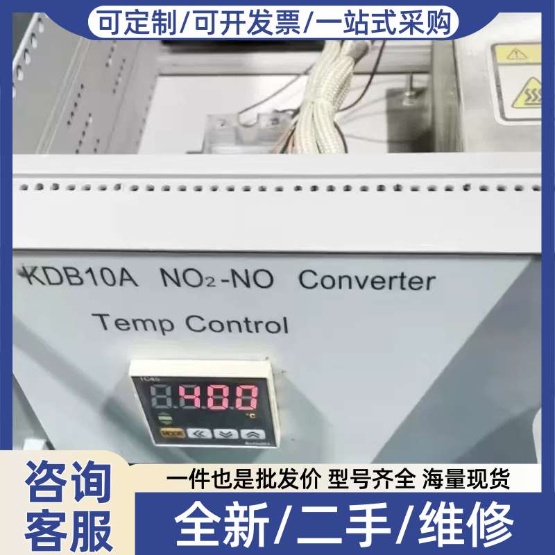 议价到一台客户寄来的氮氧化物转换器，是不通气，因为样品的问