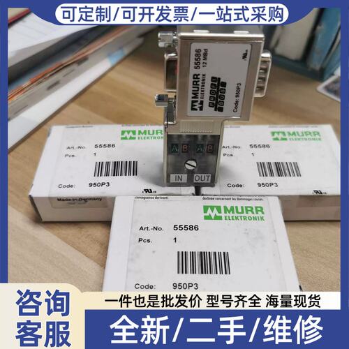 议价议价包邮【】MURR 55586 55585 950P3 连接器