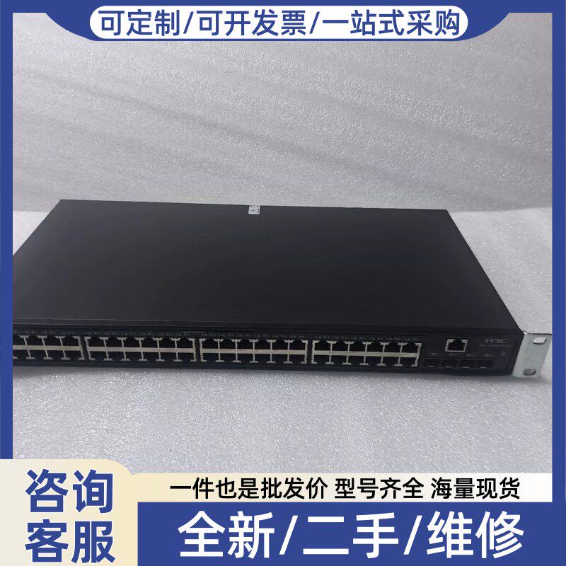 议价议价S5048V3-EI 48口全千兆管理交换机