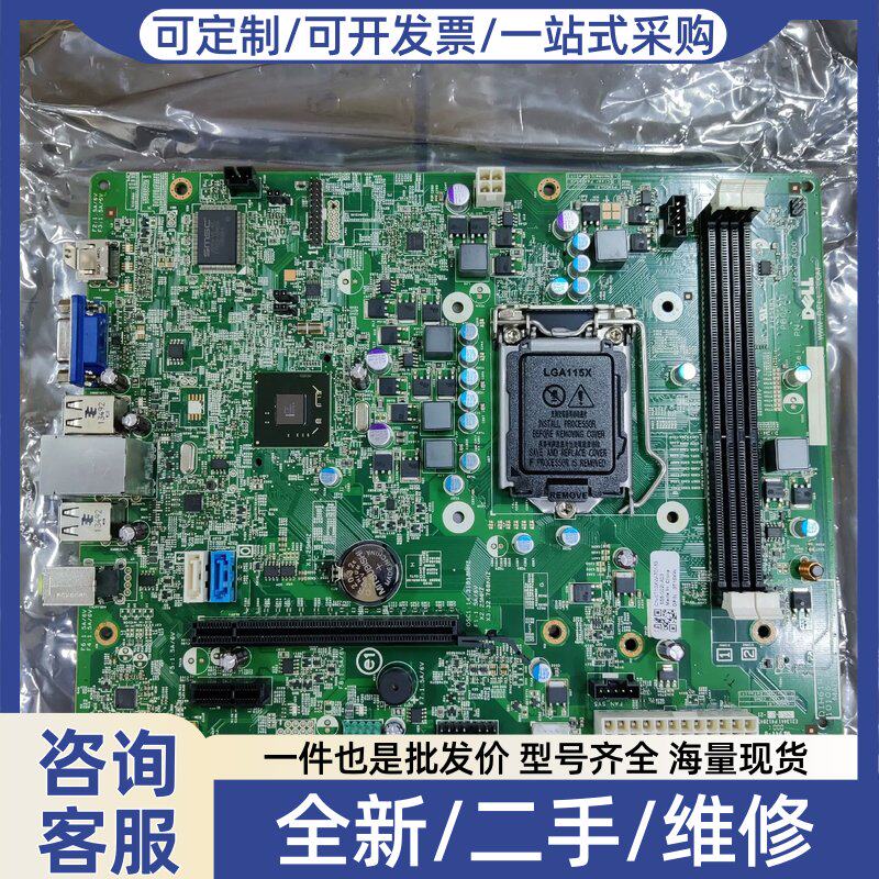 议价议价戴尔Dell OptiPlex 3010SFF主板