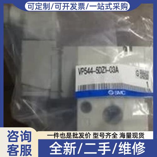 议价价供应 VP544R-5DZ1-03A VNA101A-8A-B VZA332-M5 VZ514M-5LZ