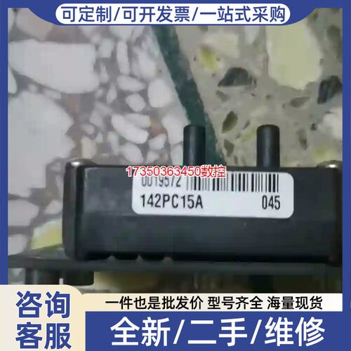 议价142PC15D。142PC15A，