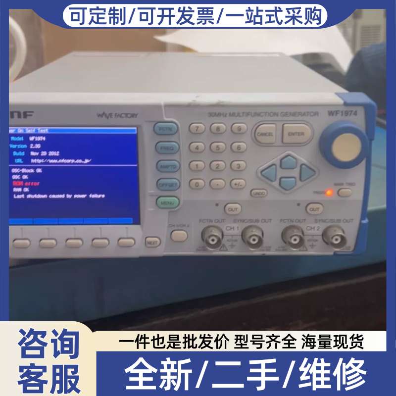 议价NF WF1974多功能函数发生器