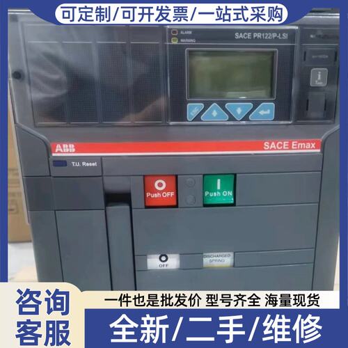 议价E3H 框架断路器，型号齐全，固定式/式都有