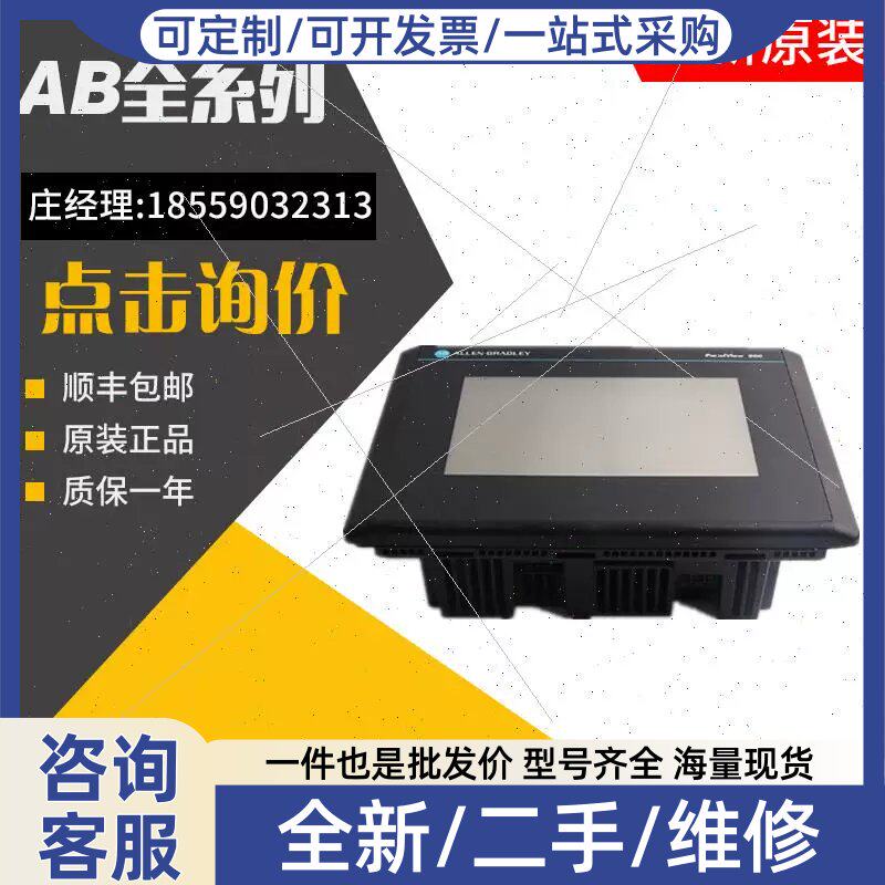 议价触控屏幕2711-K5A9P-R 2711-K6C1 2711-K6C15 2711-K6C2 2711