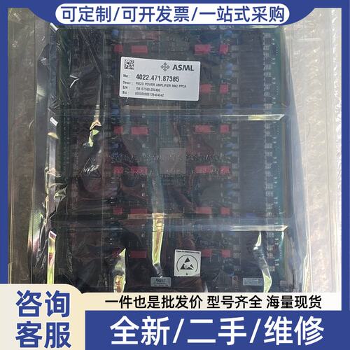 议价ASML 4022 471 87385，塑料盒包装，库存