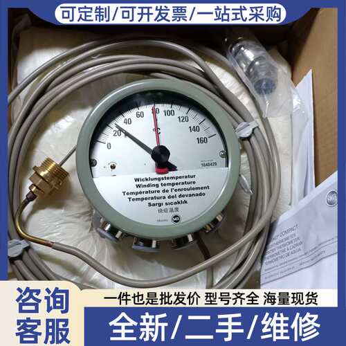 议价MESSKO绕组温度计MT-ST160W/2/7m