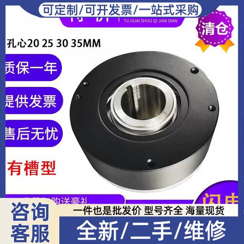 议价价JKT30D0-1024B-G30F全空心轴旋转编码器内孔30MM大口径中空