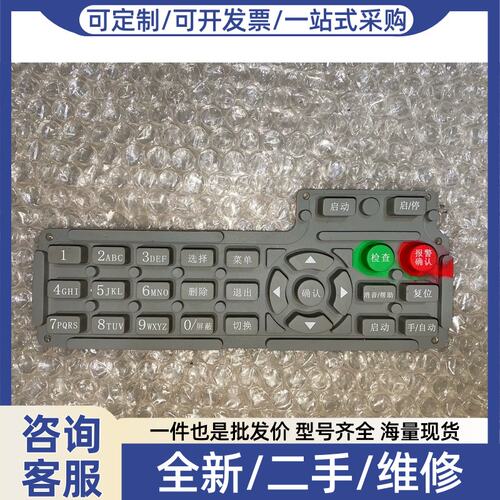 议价国泰怡安GK702按键膜，按键灵敏，功能完好，成色如实物图，