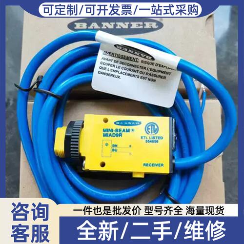 议价议价光电感测器MIAD9D