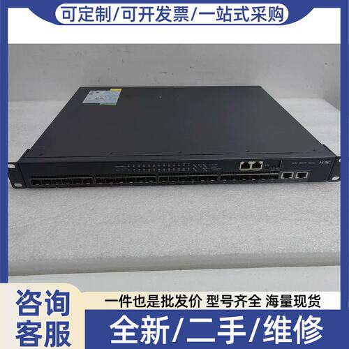 议价议价 S6520X-24ST-SI 新款24口10G交换机