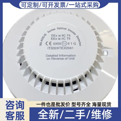 议价Consilium NS-AOS-IS 烟雾探测器议价