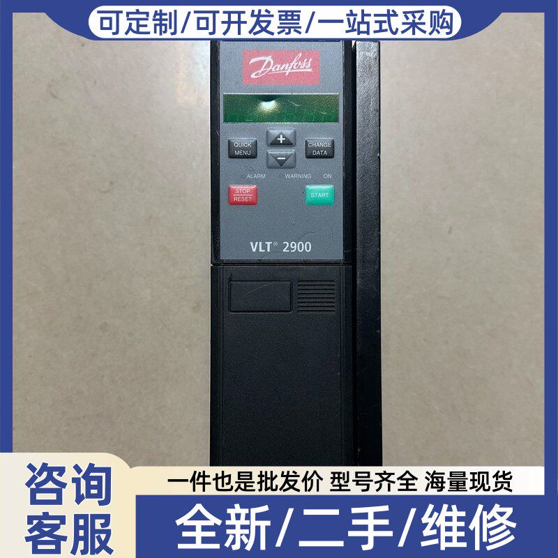 议价Danfoss变频器VLT2900系列 VLT2922