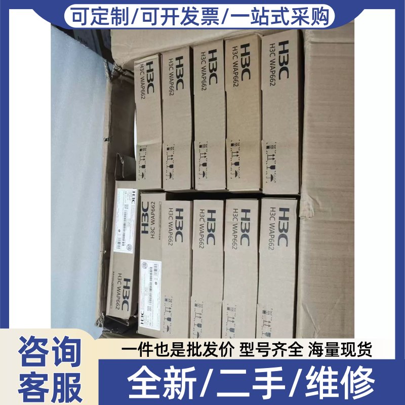 议价议价 WAP662 全千兆无线AP 没有开封