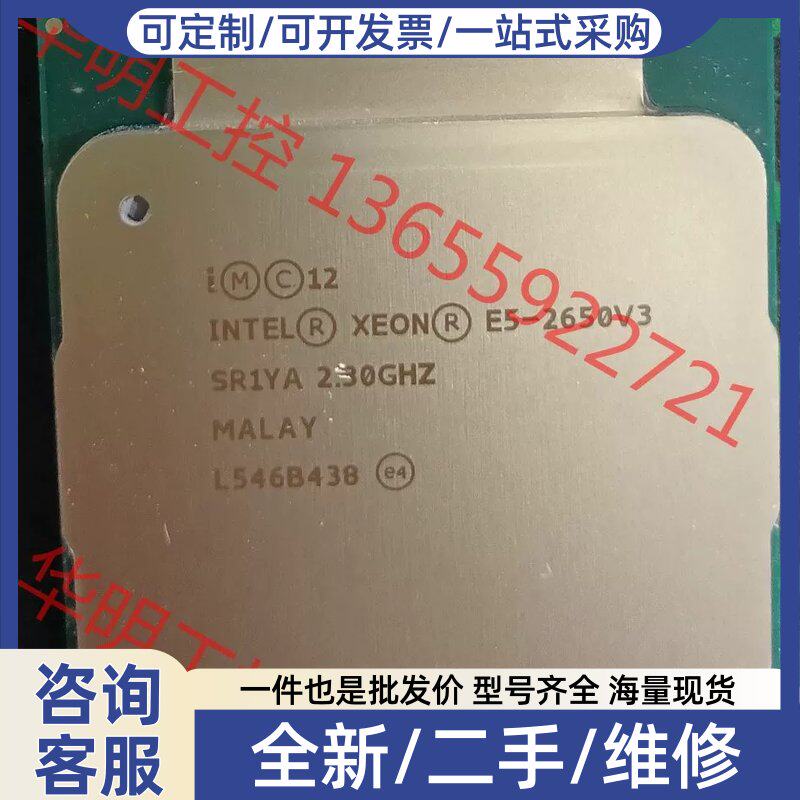 议价议价 CPUXeon E5 2650 V3 正式版,10核20执行绪,主