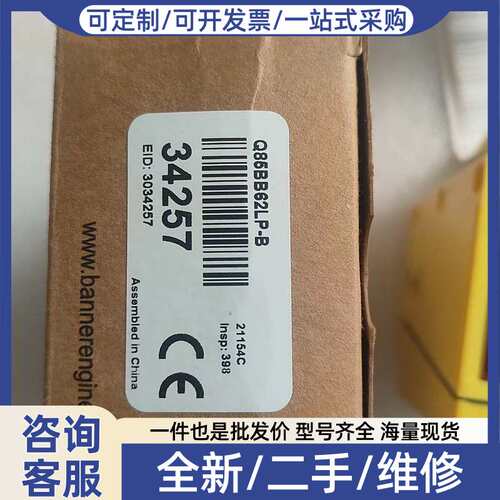 议价Q85BB62LP-B 光电传感器
