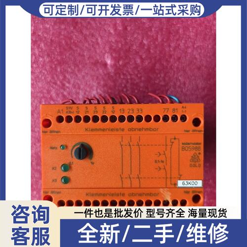 议价议价多德安全继电器B05988