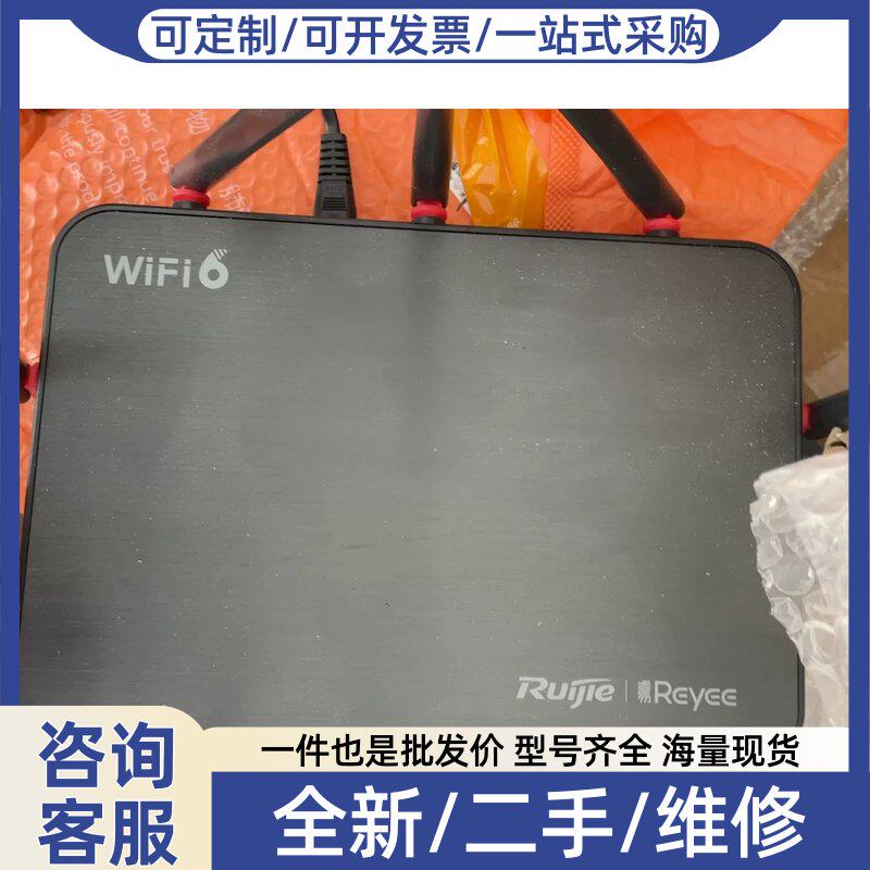 议价睿易wifi6路由器一能+rg+eg105gwe天线正