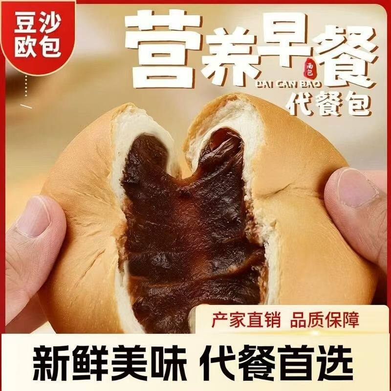 怀旧红豆夹心老式豆沙包手撕面包学生代餐早餐袋装零食宿舍