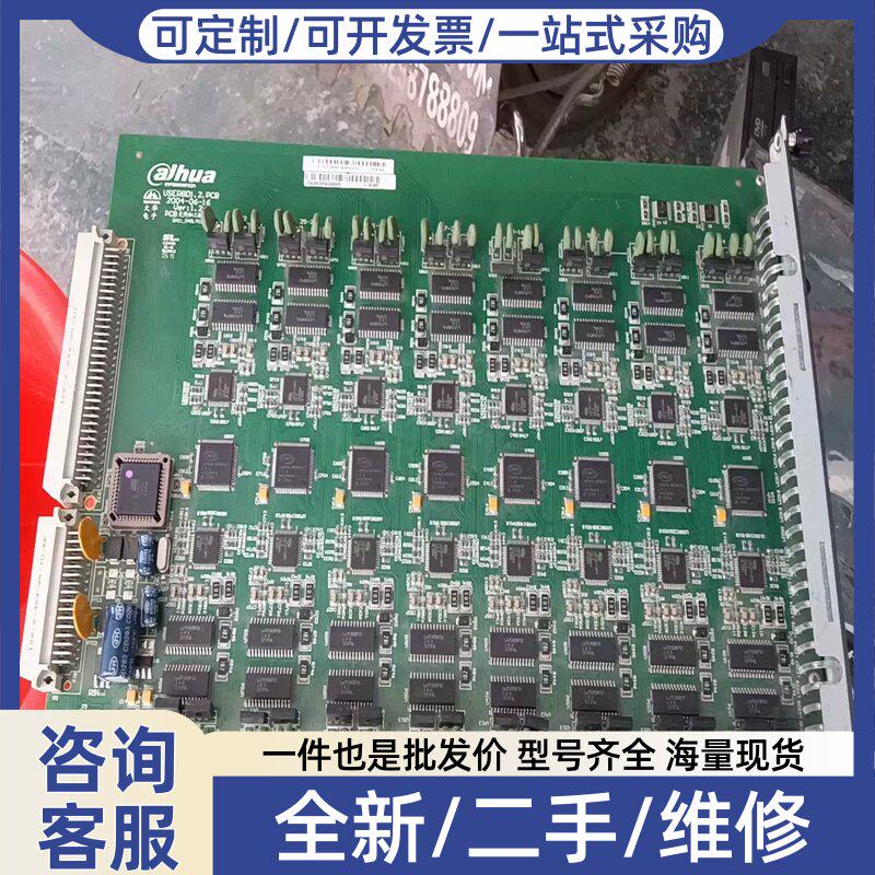议价议价大华32路调度机用户板(昌里机械)