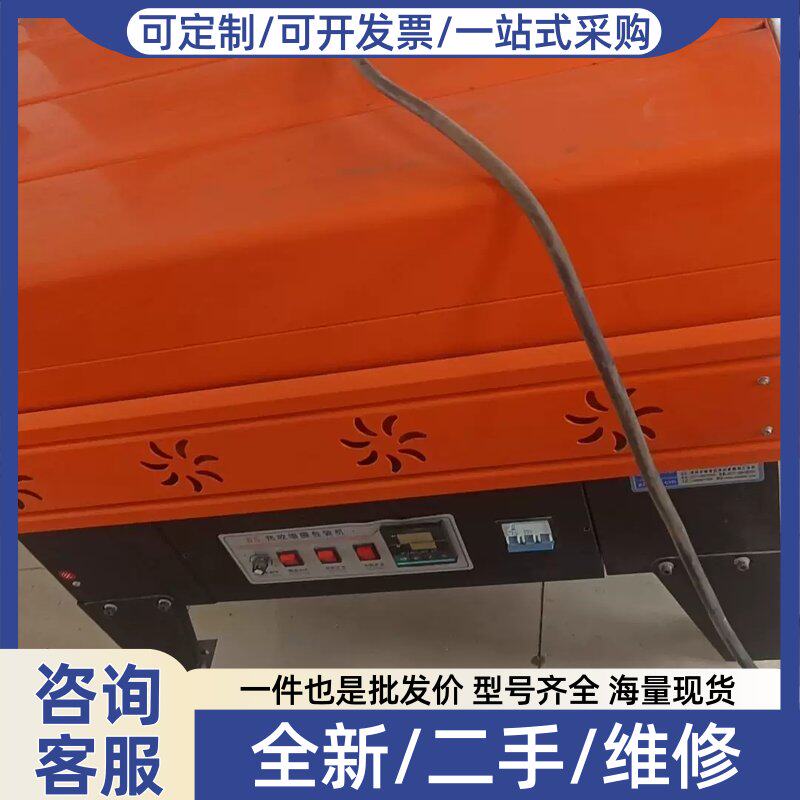 议价议价两台鑫凯驰BS热缩膜包装机 功能正常 使用时间不是很长