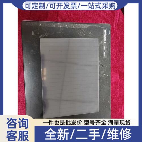 议价议价Mitsubishi/三夌触控屏幕GT1055-QSBD