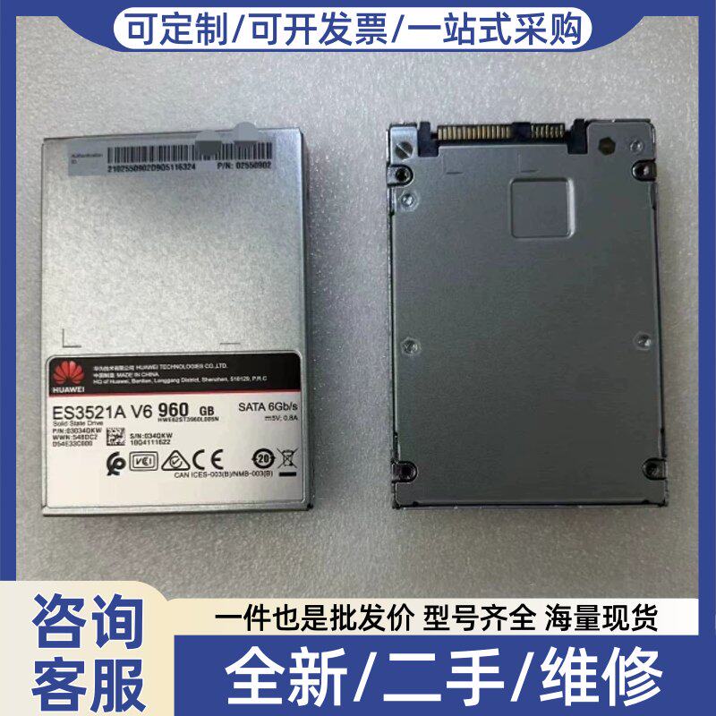 议价【议价】Huawei/960GB-SATA-ES3521A V6