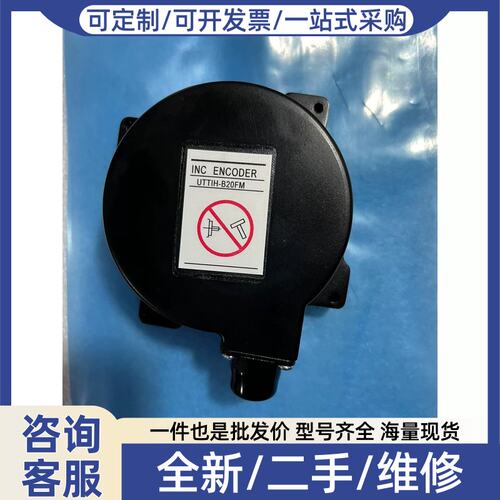 议价议价UTTIH-B20FM