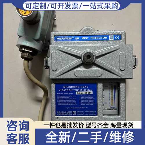 议价SCHALLER沙勒VN115/87Plus油雾探测器