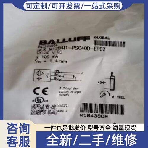 议价议价BCS M12B4I1-PSC40D-EP02(预约电子）