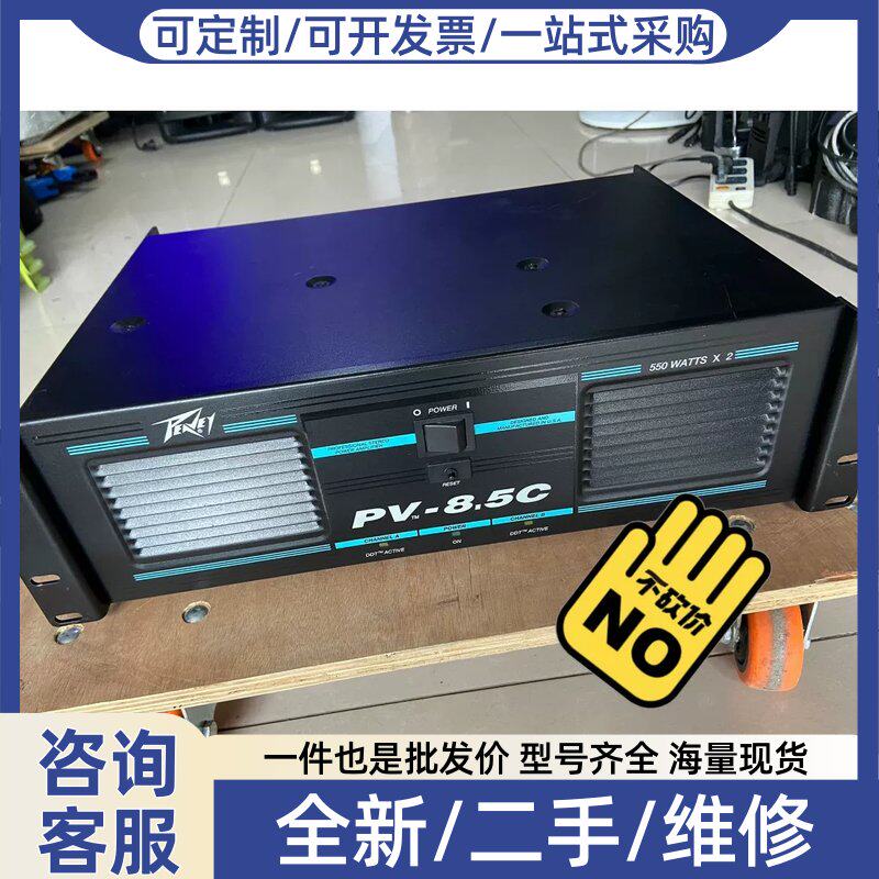 议价议价百威PV8.5c后级功放机 正品 无修无暗