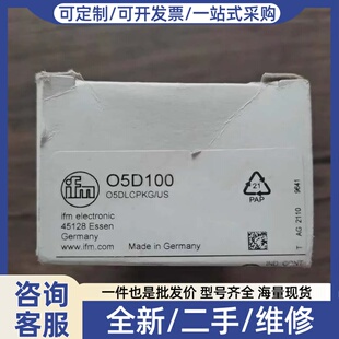 议价IFMO5D100测距传感器 05D100 带