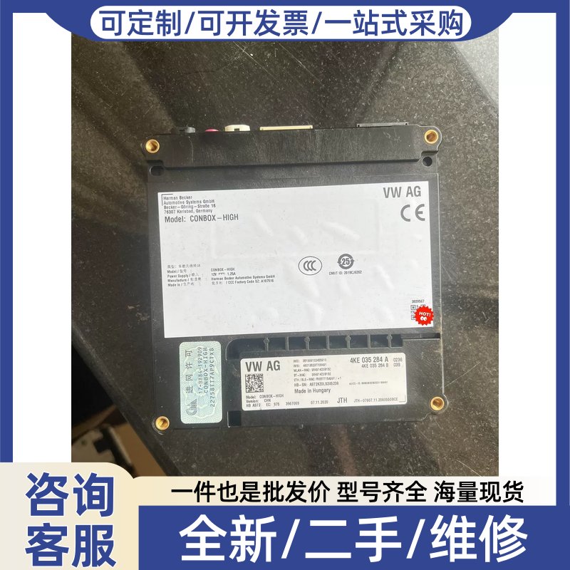 议价新款奥迪车载无线终端，蓝牙模组 安吉星SoS紧急救援模块，奥