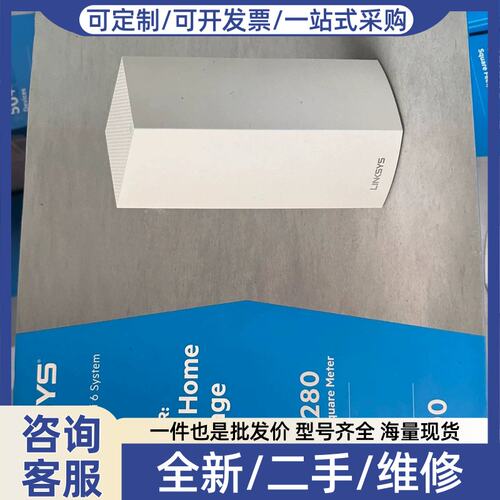 议价议价领势LINKSYS MX5300路由器 WiFi6分布式三频AX530 MX5300