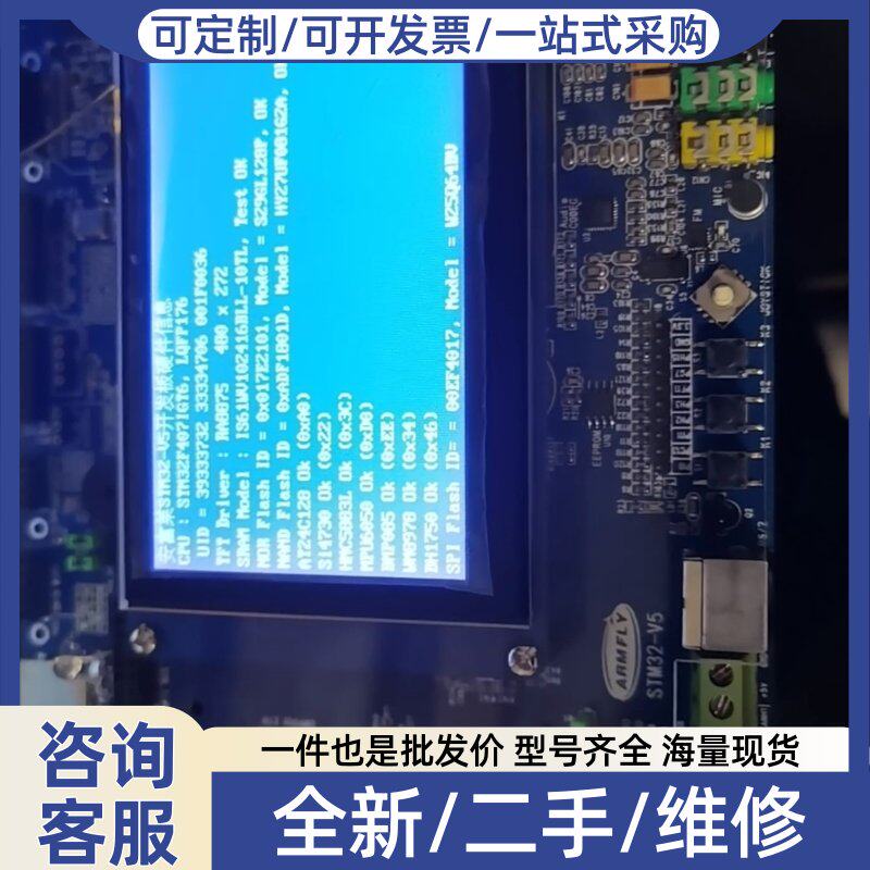 议价议价开发板,stm32F4开发板,安富莱stm32-V5开发板。