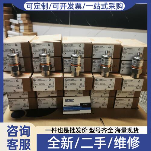 议价价PA9028 PA9022 PA3026 PA9029 PA3521 PA9060 PA9027感测器