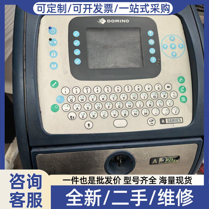 议价多米诺DOMINO A320i喷码机,进口设备,功能正常,成