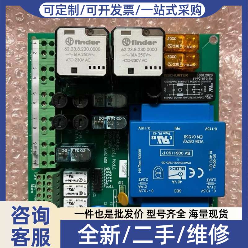 议价Safetec+货舱火警系统+SDS-48+电源模块+BG0