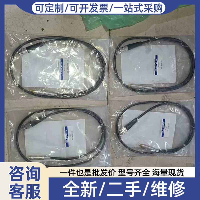 议价议价进口佳奈美同轴线D3C01A-SR-1米进口 拍前