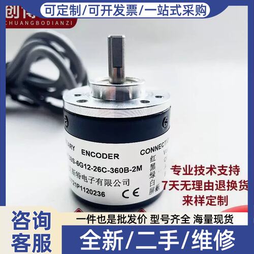 议价议价AT38S-6G12-26C-360B-2M 光电旋转编码器100B 600B