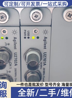 议价安捷伦U2781A，U2761A，U2701A
